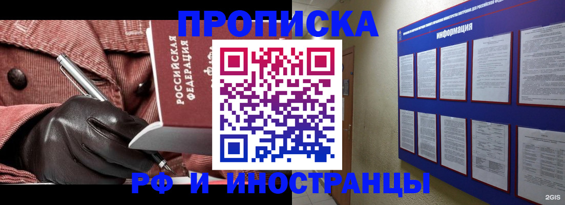 прописка для школы в Болхове