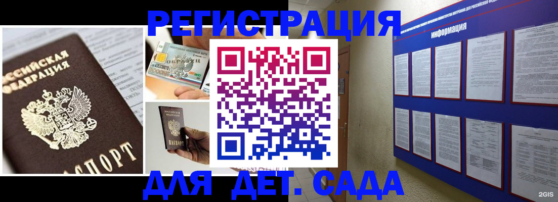 временная регистрация законно в Болхове
