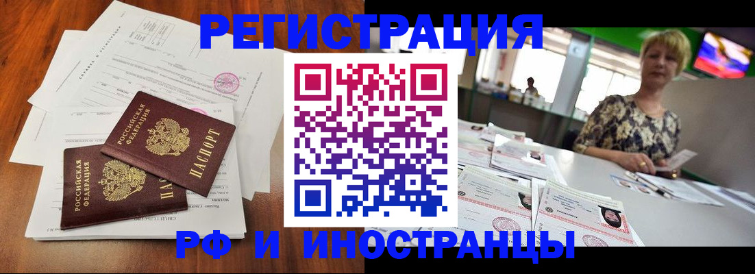 прописка иностранных граждан в Болхове