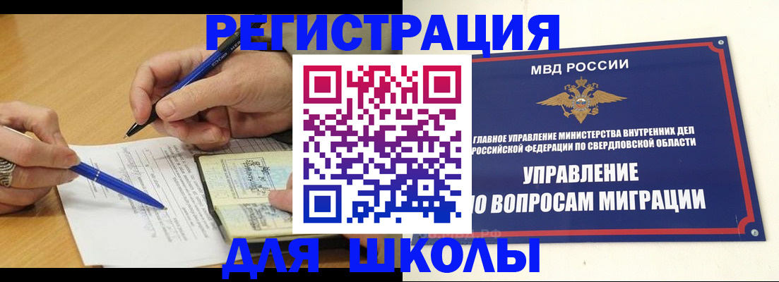 временная регистрация недорого в Болхове