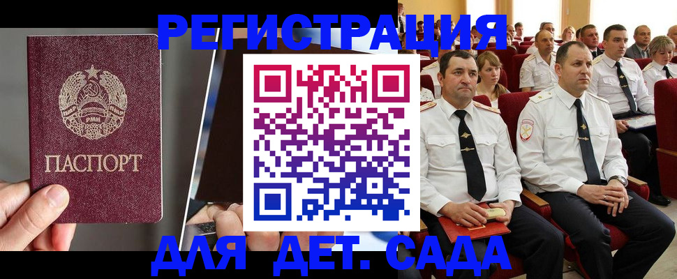 прописка для военкомата в Болхове