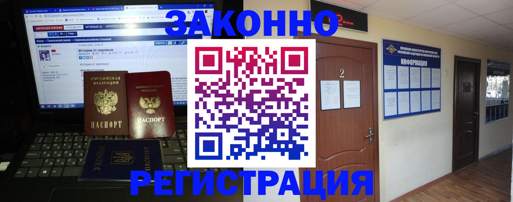 временная регистрация гарантия в Болхове