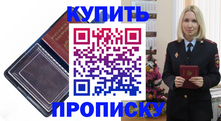 прописка поиск в Болхове