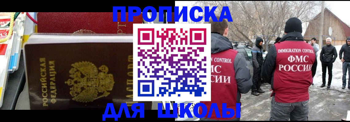 временная регистрация собственник в Болхове